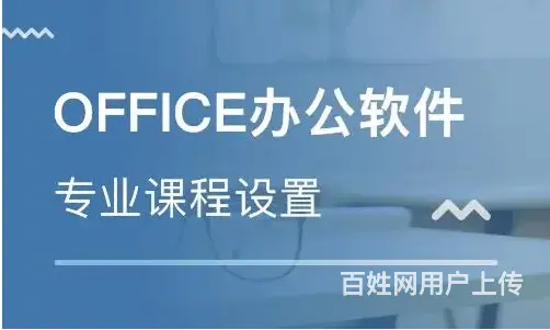 吴江office职场办公技能 - 图片 4