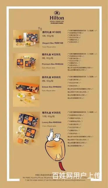 【搞定了！】苏州希尔顿万丽万怡艾美金鸡湖月饼券低价转 - 图片 8