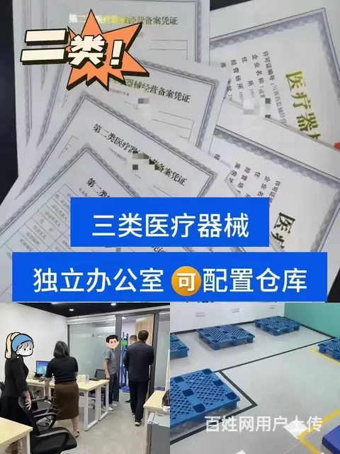 地址异常领不了票成都武侯锦江高新青羊真实备案地址 - 图片 2