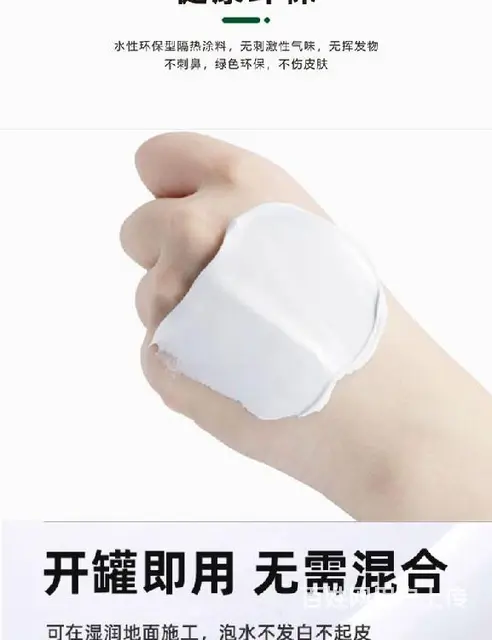 玉溪彩钢瓦反射隔热涂料 - 图片 6