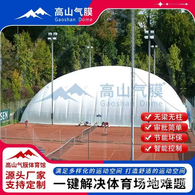 充气膜结构工程，气膜游泳馆，室内恒温恒湿技术 - 图片 1