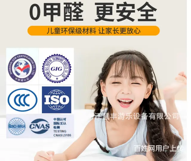 质量可靠免费设计，淘气堡，蹦床，游乐园专业生产设备 - 图片 5
