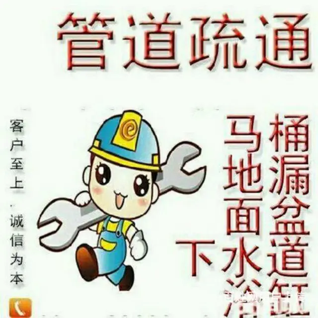 泉港疏通下水道，泉港专业疏通，泉港下水道疏通费用 - 图片 2