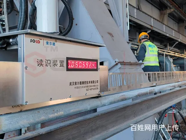 索尔德 料场堆取料无人操作系统 钢带编码系统 - 图片 1