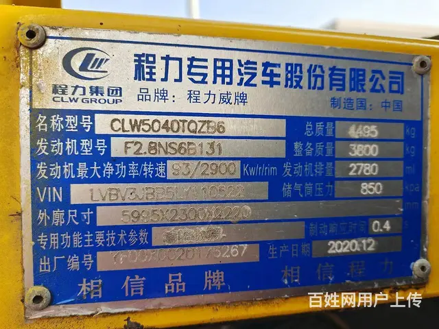 欧马可蓝牌一拖二清障车 - 图片 5