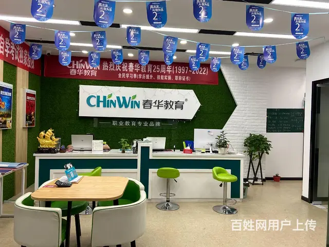徐州东区办公自动化培训-适合哪些人学呢？春华教育 - 图片 1
