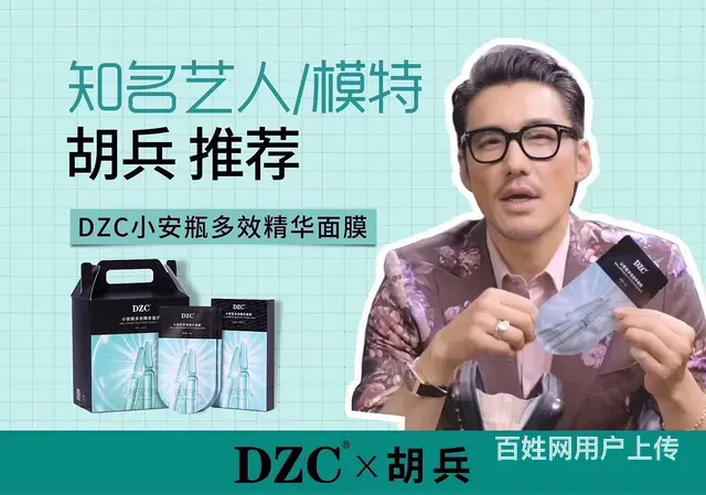 DZC杜哲蔻小安瓶面膜美白难道是真的反馈这么好 - 图片 2