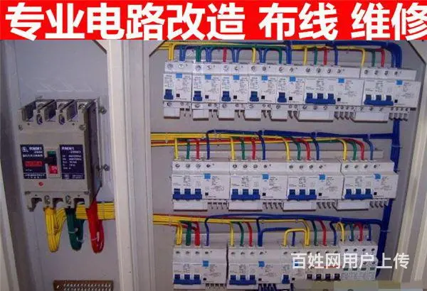 修电路连电，跳闸，钻孔 ，水电安装灯具，开关插座 - 图片 5