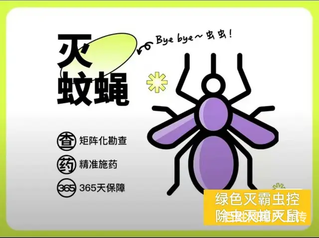 除百虫除四害灭蟑螂、灭蚂蚁、灭老鼠、灭蚂蚁 - 图片 4