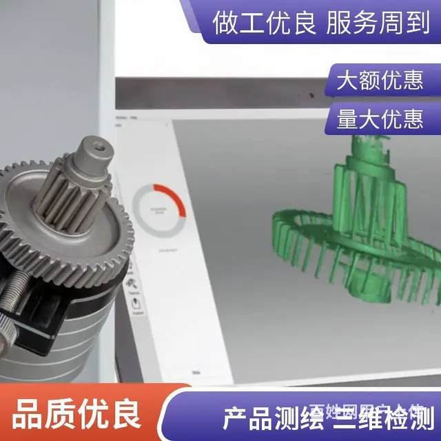 常熟三维扫描抄数 逆向测绘 产品扫描出图纸 - 图片 3