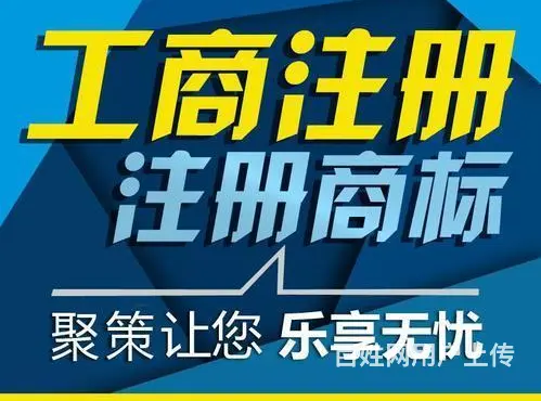 铜川中介代办注销营业执照 - 图片 2