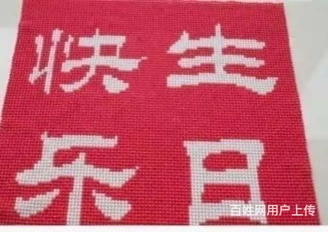 在家蹿珠拼图150一天 - 图片 2