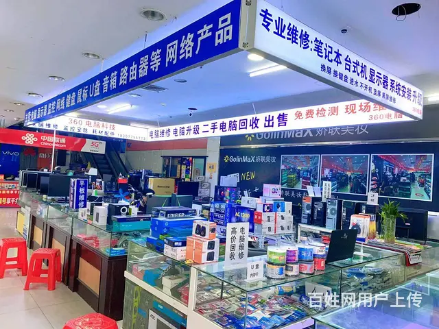 北海上门维修电脑上门快修不开机蓝屏不进系统维修 - 图片 1