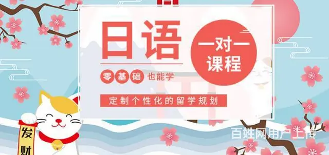太仓日语考级去哪里考 在哪里能学日语 - 图片 2