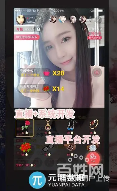 短视频直播APP开发直播短视频平台搭建 - 图片 9