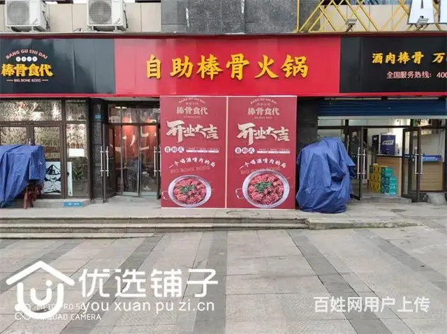 （优选铺子）大竹双燕路100平三开间餐馆转让 - 图片 4