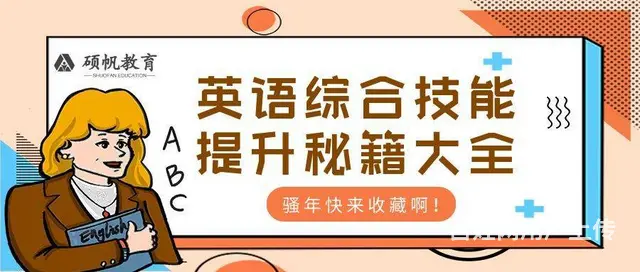 苏州园区成人商务英语的教学内容在哪里有学习 - 图片