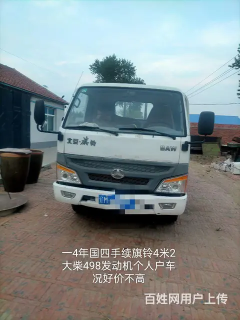北京牌 旗铃 平板车 国4 - 图片 1