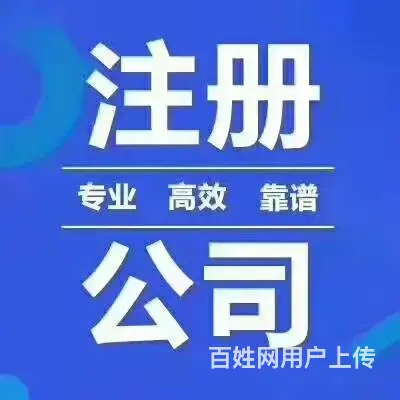 价格透明服务全，办不好不收费，全程0错误率 - 图片 9