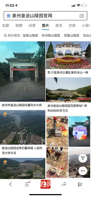 ​‌‌黄迹山3.8平陵园 - 图片 2