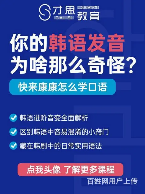 苏州吴中尹山湖哪里有培训小语种韩语的 - 图片 1