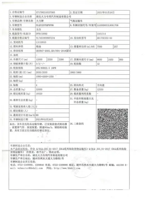 厂家直销东风天龙9.6米气瓶运输车 可出厢式/飞翼 - 图片 7