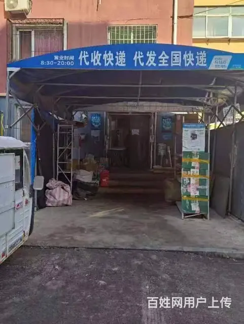 于洪迎宾花园菜鸟驿站出兑 - 图片 1