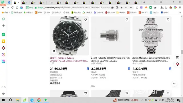 捡漏啦！9.5成新真力时 El Primero 彩 - 图片 8