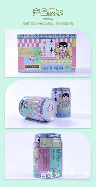 十分米莲藕汁苏式网红元气饮品莲藕汁送礼佳品 - 图片 8