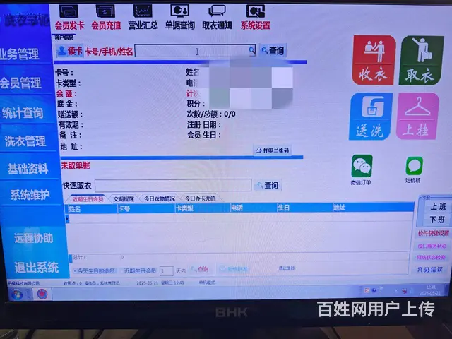 出售熨烫台，包装机，洗衣收银系统 - 图片 4