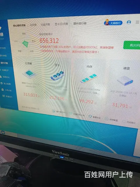 i7-7700，1060独显游戏主机 - 图片 6