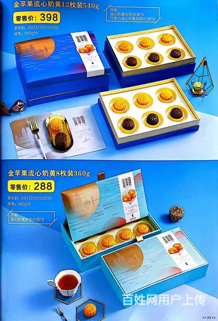 泉州月饼批发，晋江月饼厂家，石狮月饼团购 - 图片 10