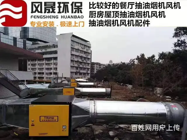 香洲油烟管道厨房排油烟风机烤肉店油烟管道风机维修 - 图片 4