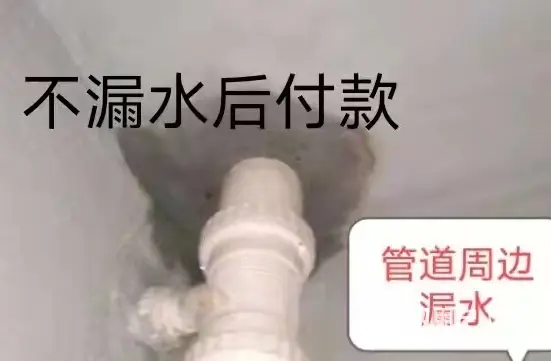 蝶山卫生间防水补漏墙面维修漏水 - 图片 3