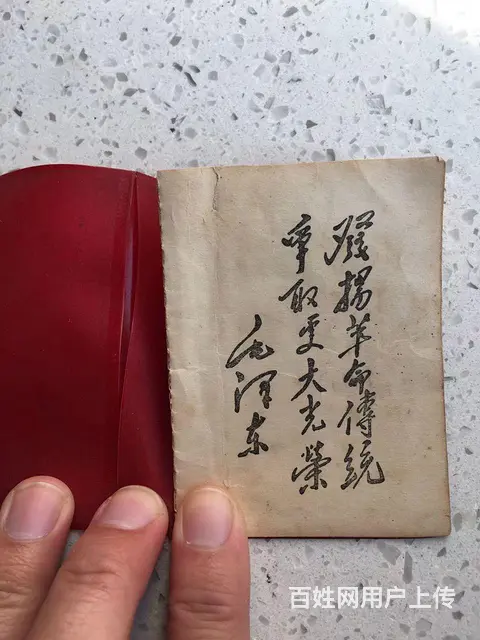 收藏老证。 - 图片 2
