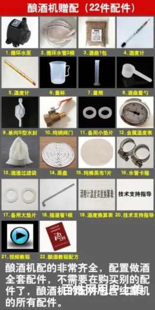 出售家用酿酒机  小型酿酒机  有说明书 在家酿 - 图片 8