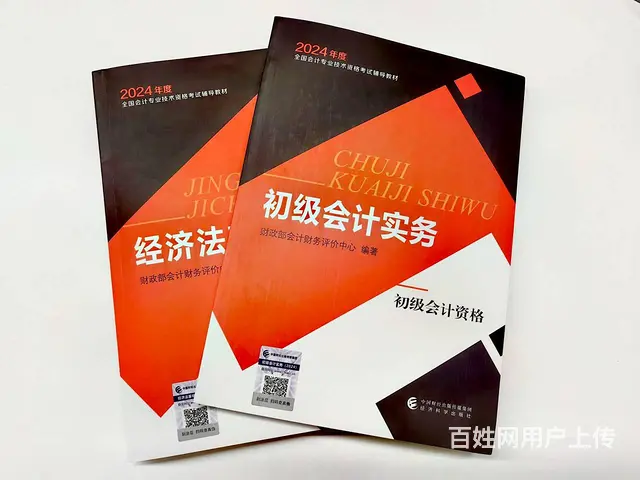 常州会计培训：初级会计证书全国不足20%通过率 - 图片 2