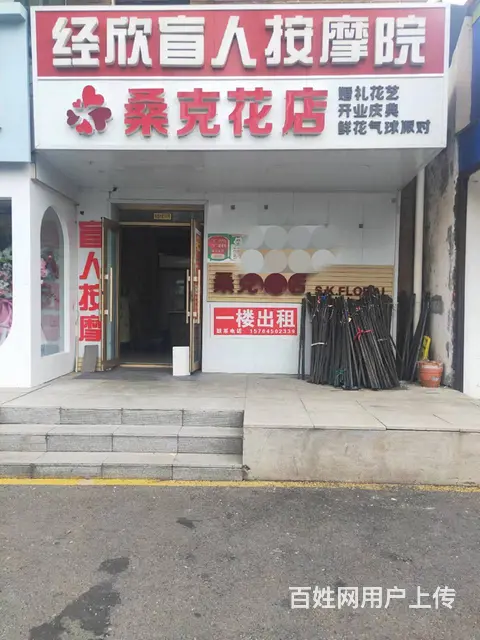 【搞定了！】哈西大街临街门市分租 - 图片 1