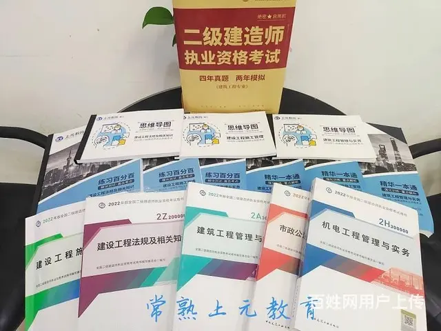 常熟二级建造师培训班：二建备考课后如何复习效果更好 - 图片 1