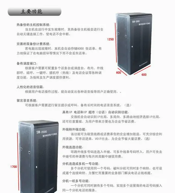 广东煤矿安装电话调度机，批发安装矿用数字调度机 - 图片 2