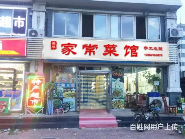 经区客运站码头饭店转让 - 图片