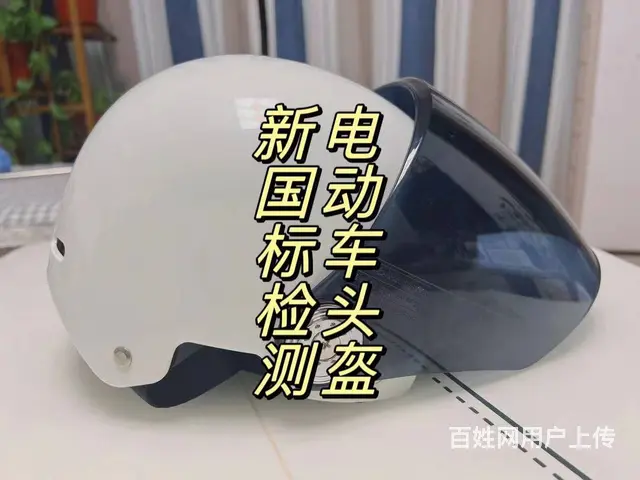 电动自行车头盔新国标GB811-2022认证办理 - 图片