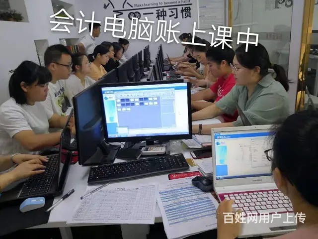 滁州会计做账实操班多少钱？ - 图片