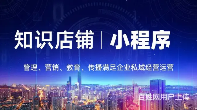 烟台知识店铺如何为客户赋能 - 图片 2