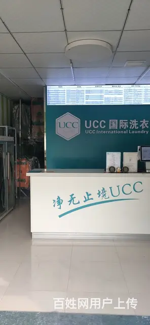 干洗店低价转让 - 图片 2