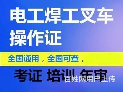 绍兴柯桥钱清零基础学叉车考证 - 图片 3