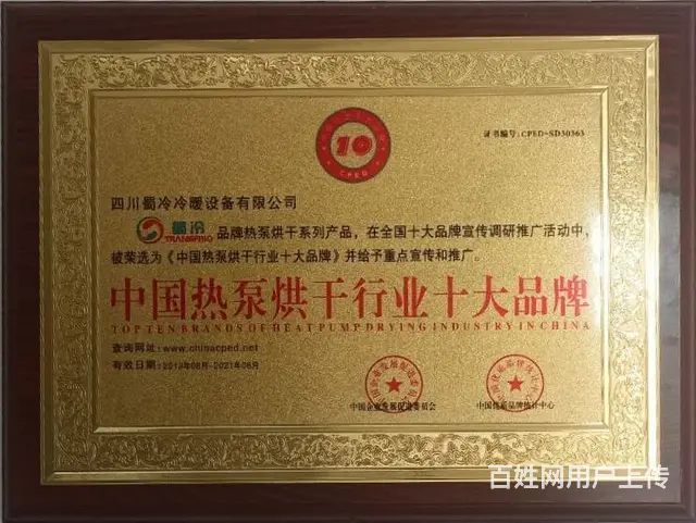 云南空气能热泵烘干机，菌子智能干燥一体机，工厂直销 - 图片 10
