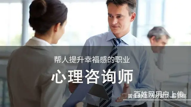 中科院心理咨询师含金量高吗？社会是否认可？ - 图片 3