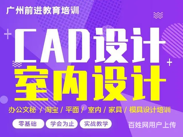 广州天河区靠谱的CAD机械图培训地址联系方式 - 图片 1