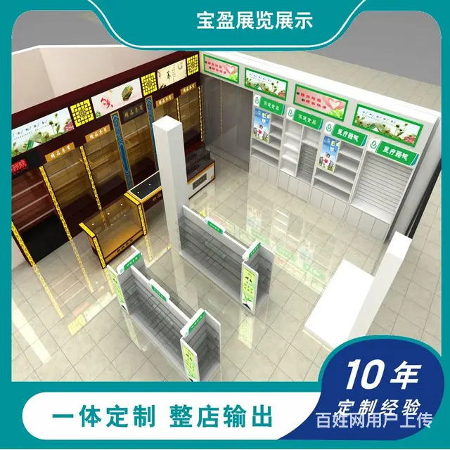 宝盈展览展示 医药诊所展柜 药店货架设计 玻璃柜台 - 图片 3